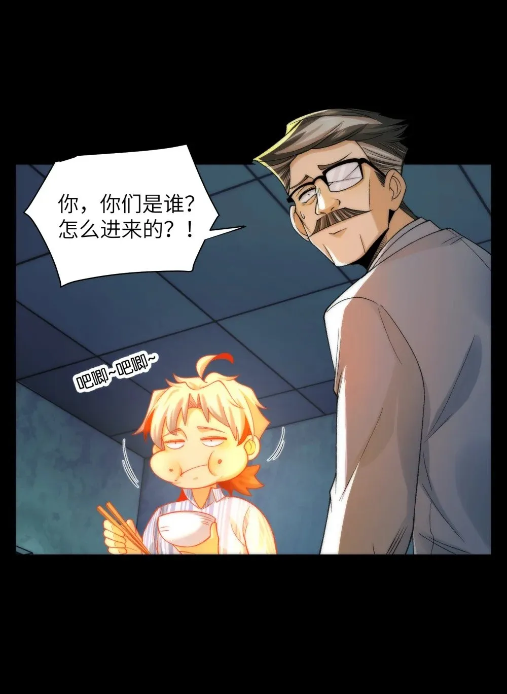 065- 喜提新鬼蜮 第4页