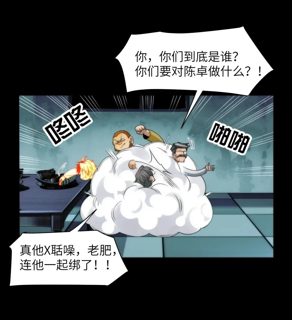 065- 喜提新鬼蜮 第6页