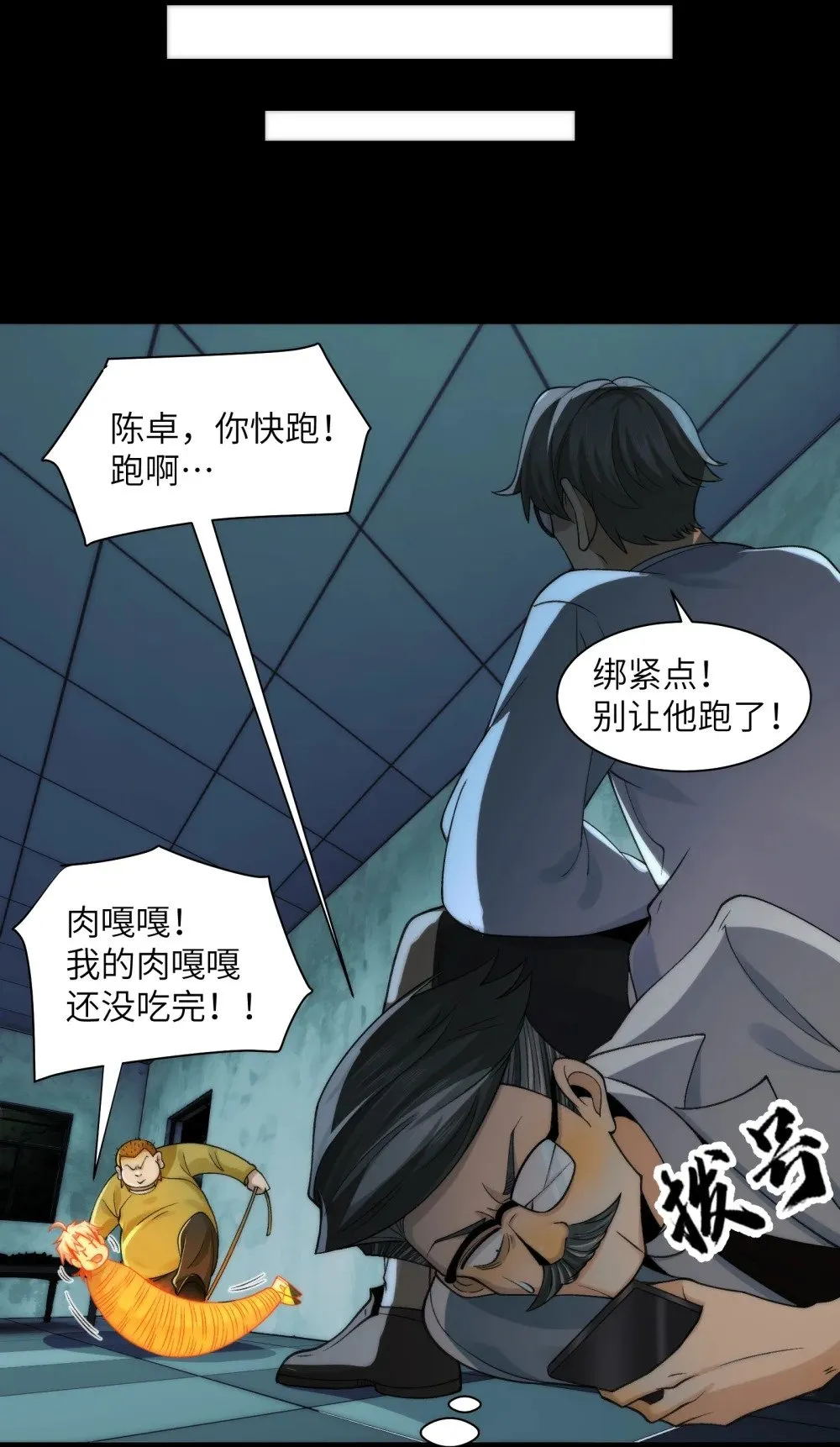 065- 喜提新鬼蜮 第7页