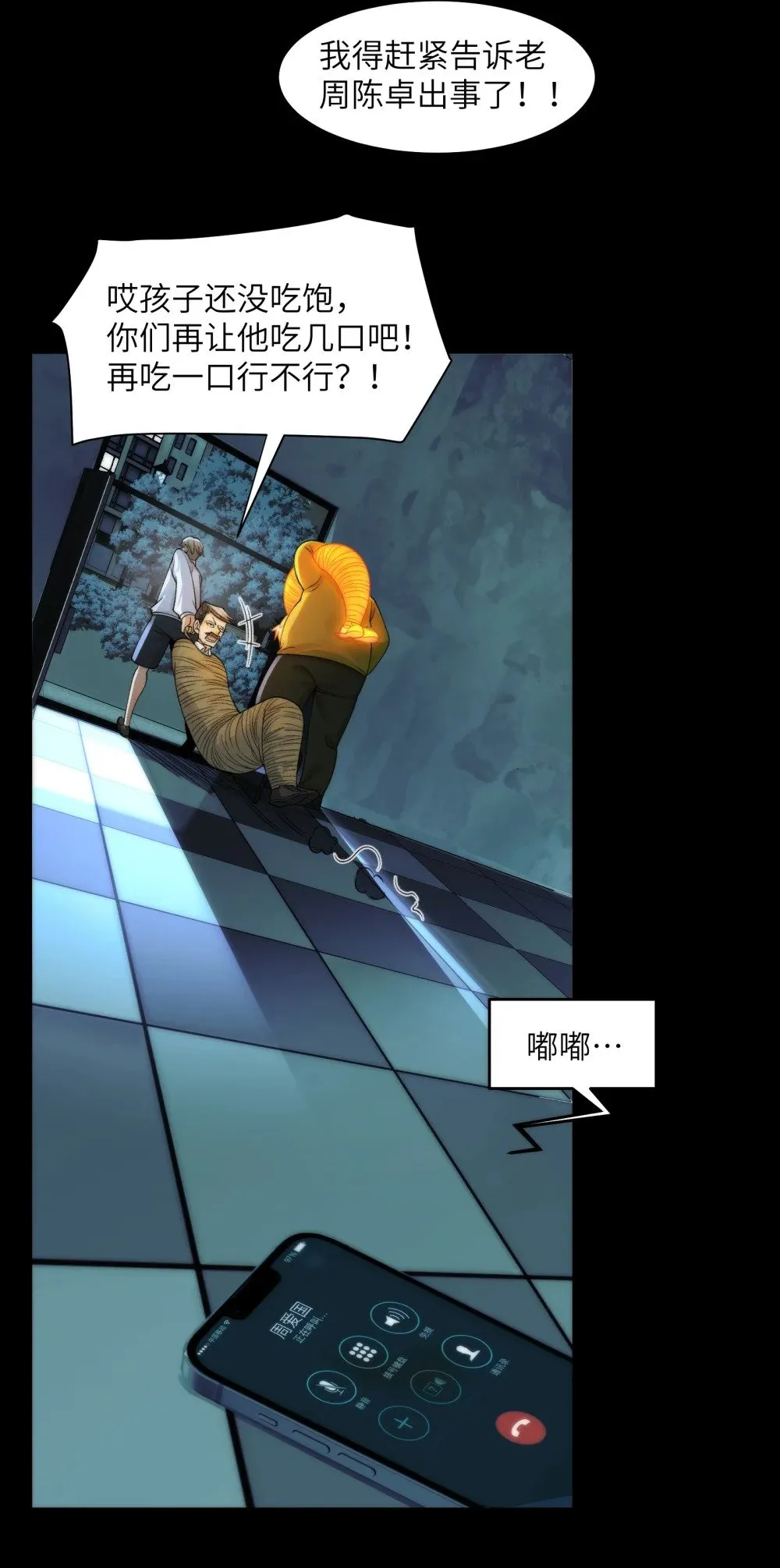 065- 喜提新鬼蜮 第8页