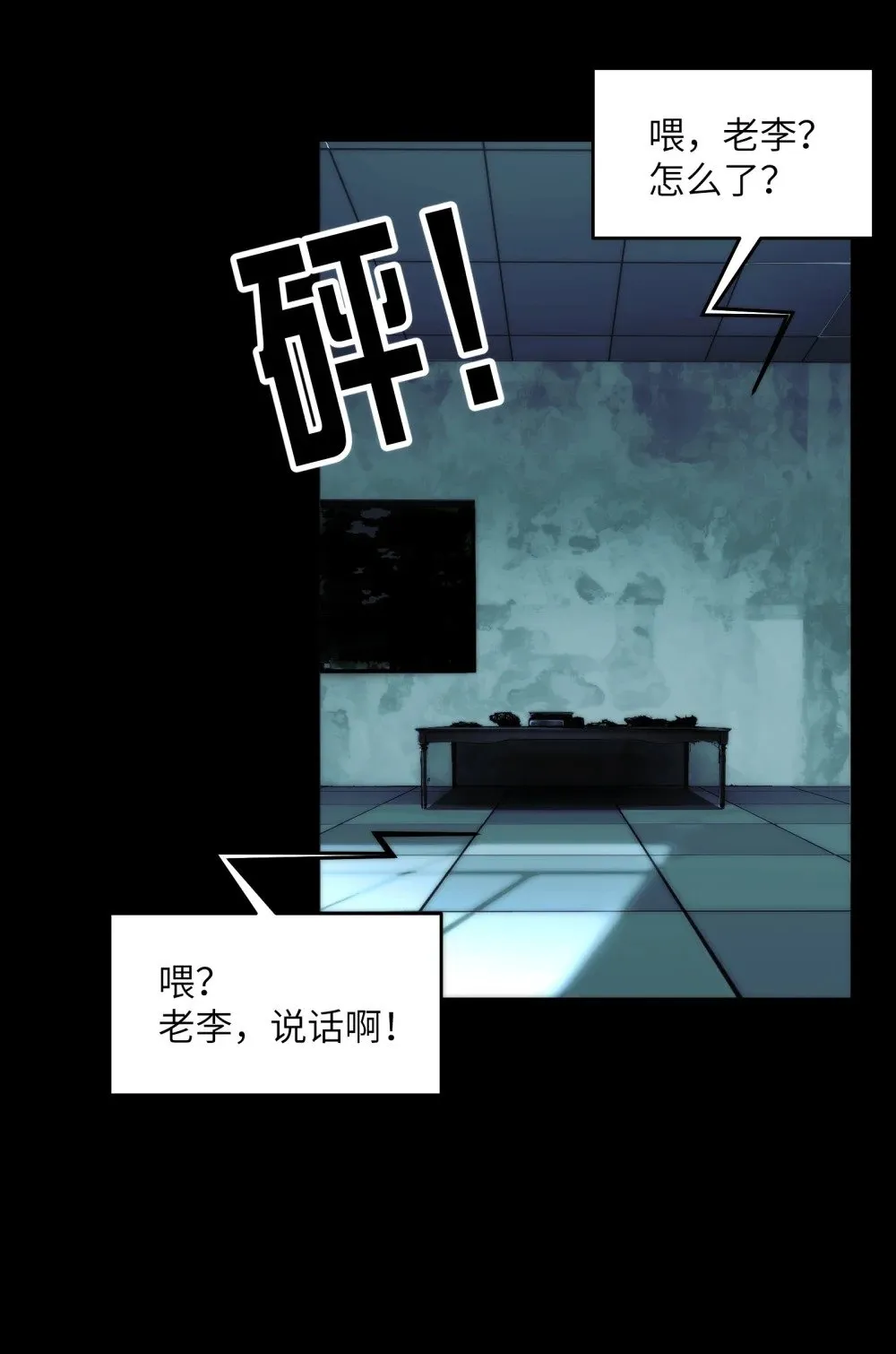 065- 喜提新鬼蜮 第9页