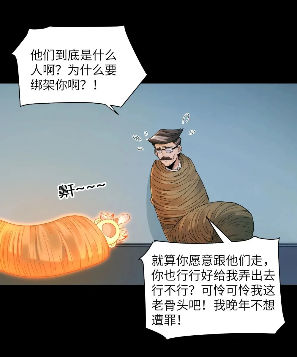 065- 喜提新鬼蜮 第11页