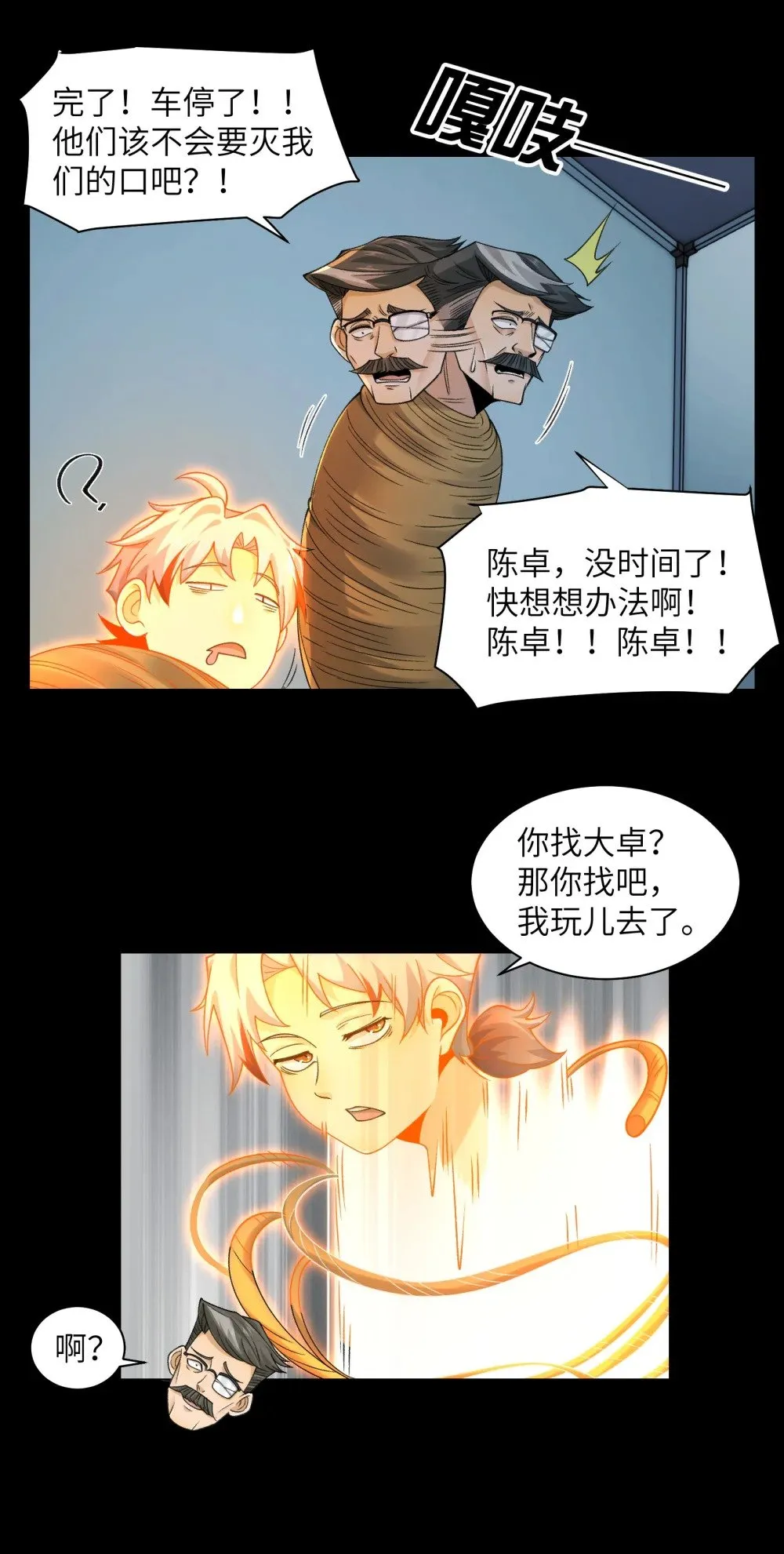 065- 喜提新鬼蜮 第12页