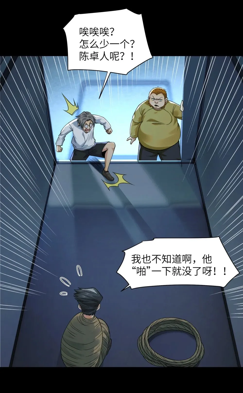 065- 喜提新鬼蜮 第14页