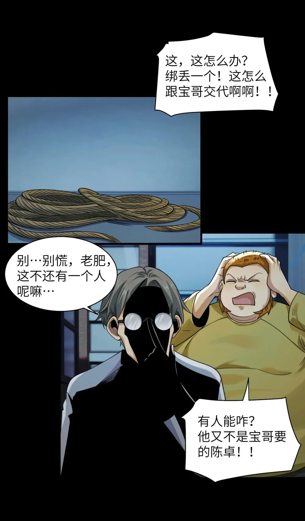 065- 喜提新鬼蜮 第15页