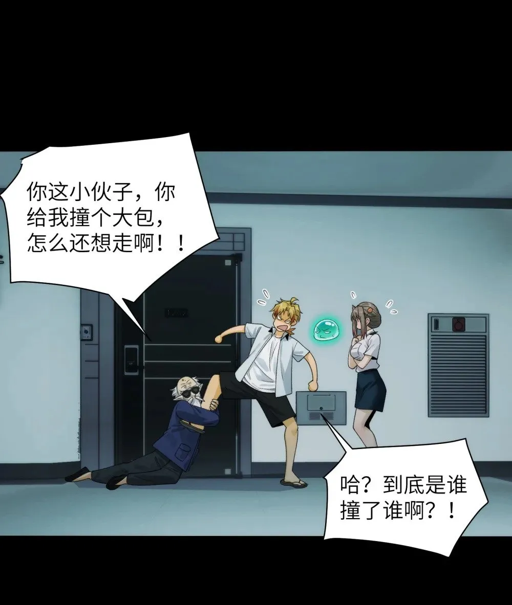 065- 喜提新鬼蜮 第18页