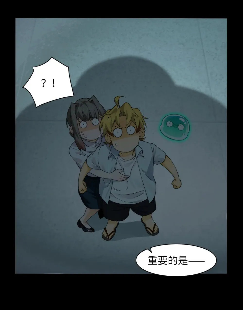 065- 喜提新鬼蜮 第22页