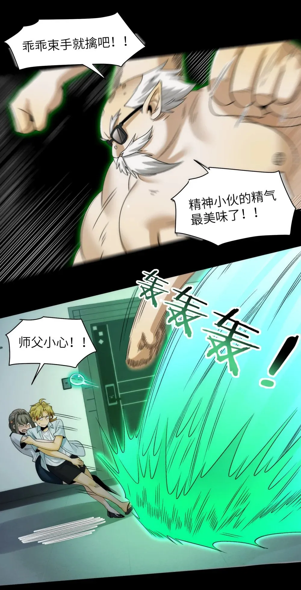 065- 喜提新鬼蜮 第24页