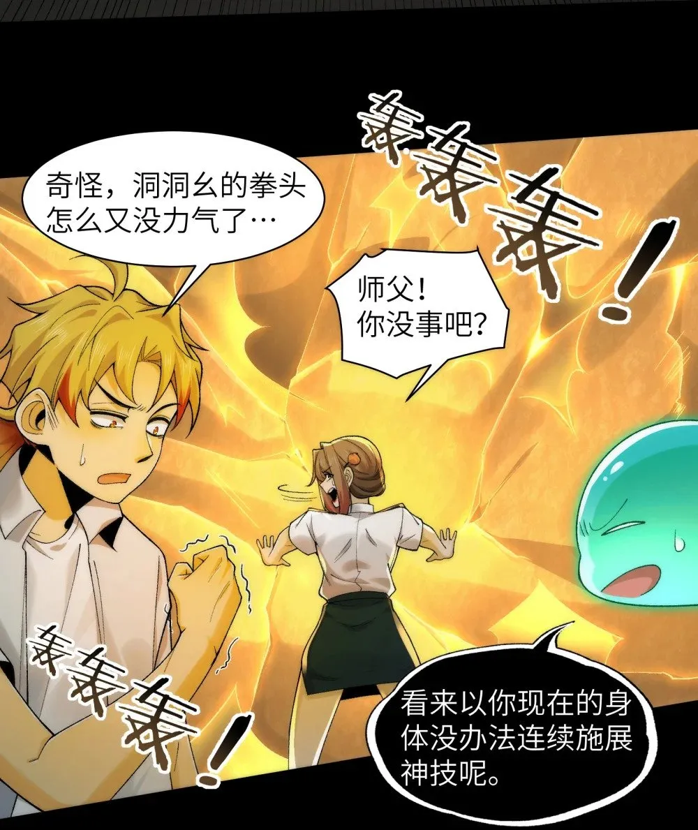 065- 喜提新鬼蜮 第27页