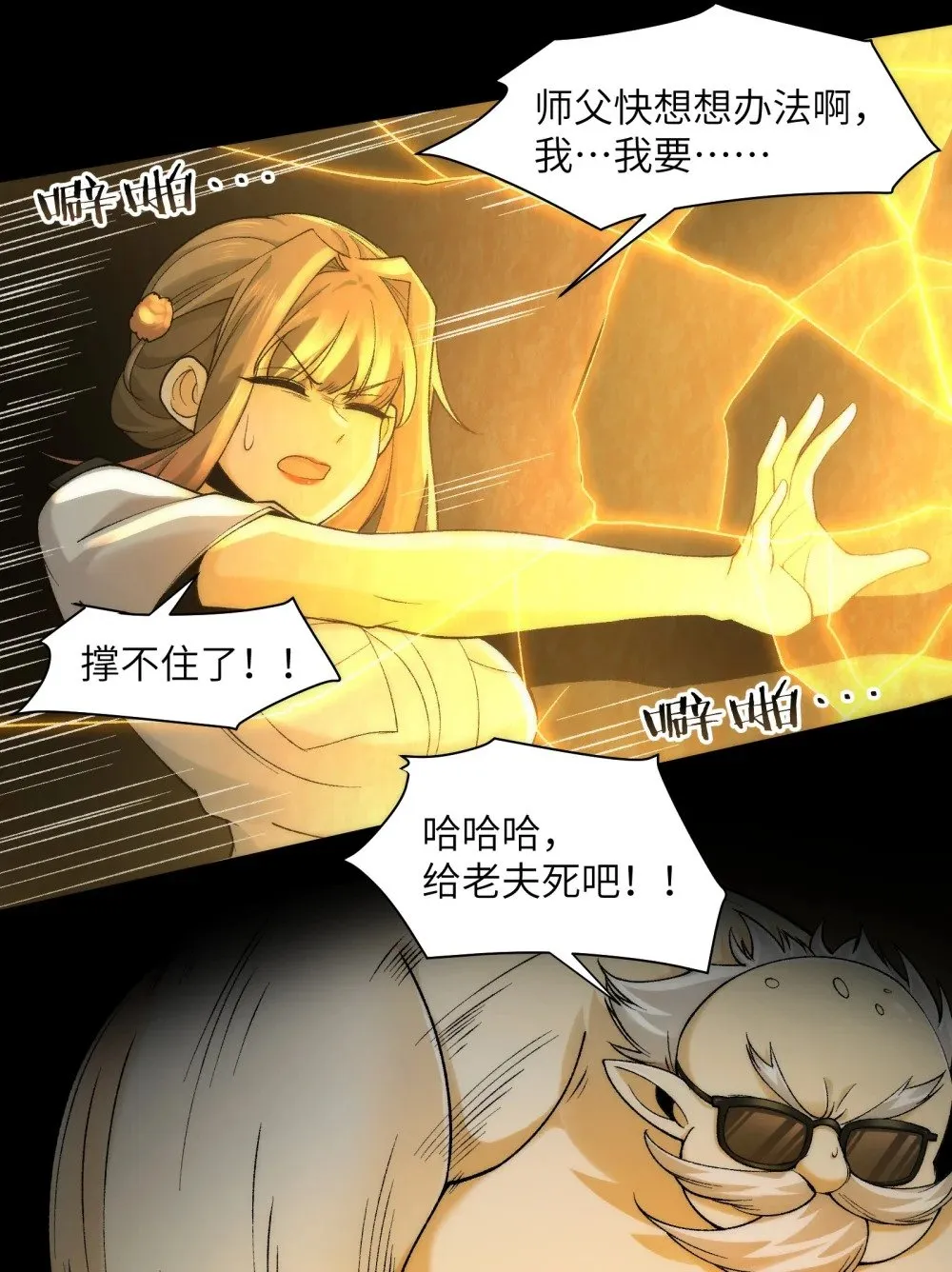 065- 喜提新鬼蜮 第28页