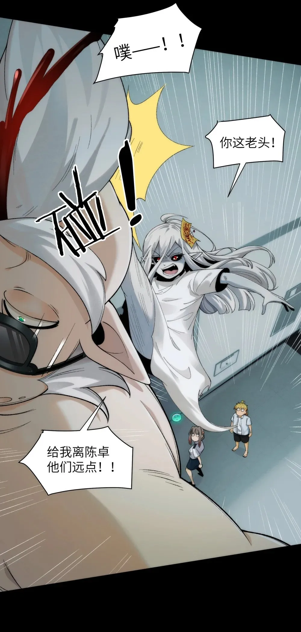 065- 喜提新鬼蜮 第30页