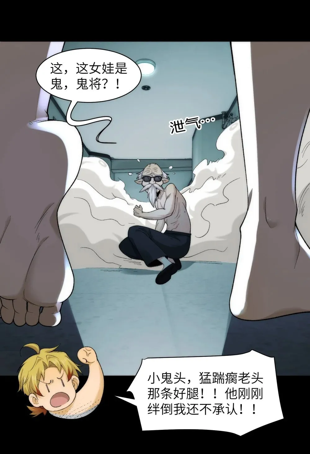 065- 喜提新鬼蜮 第31页