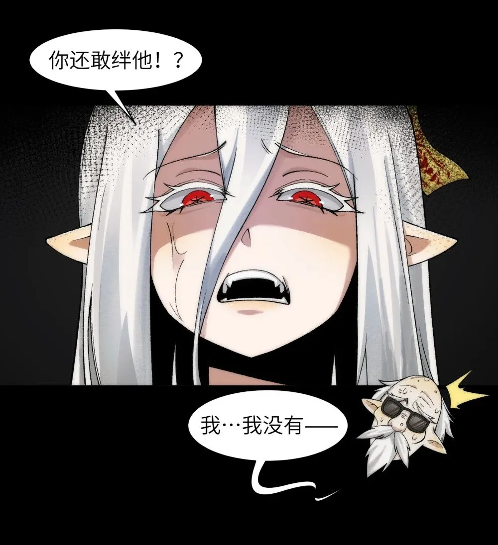 065- 喜提新鬼蜮 第32页