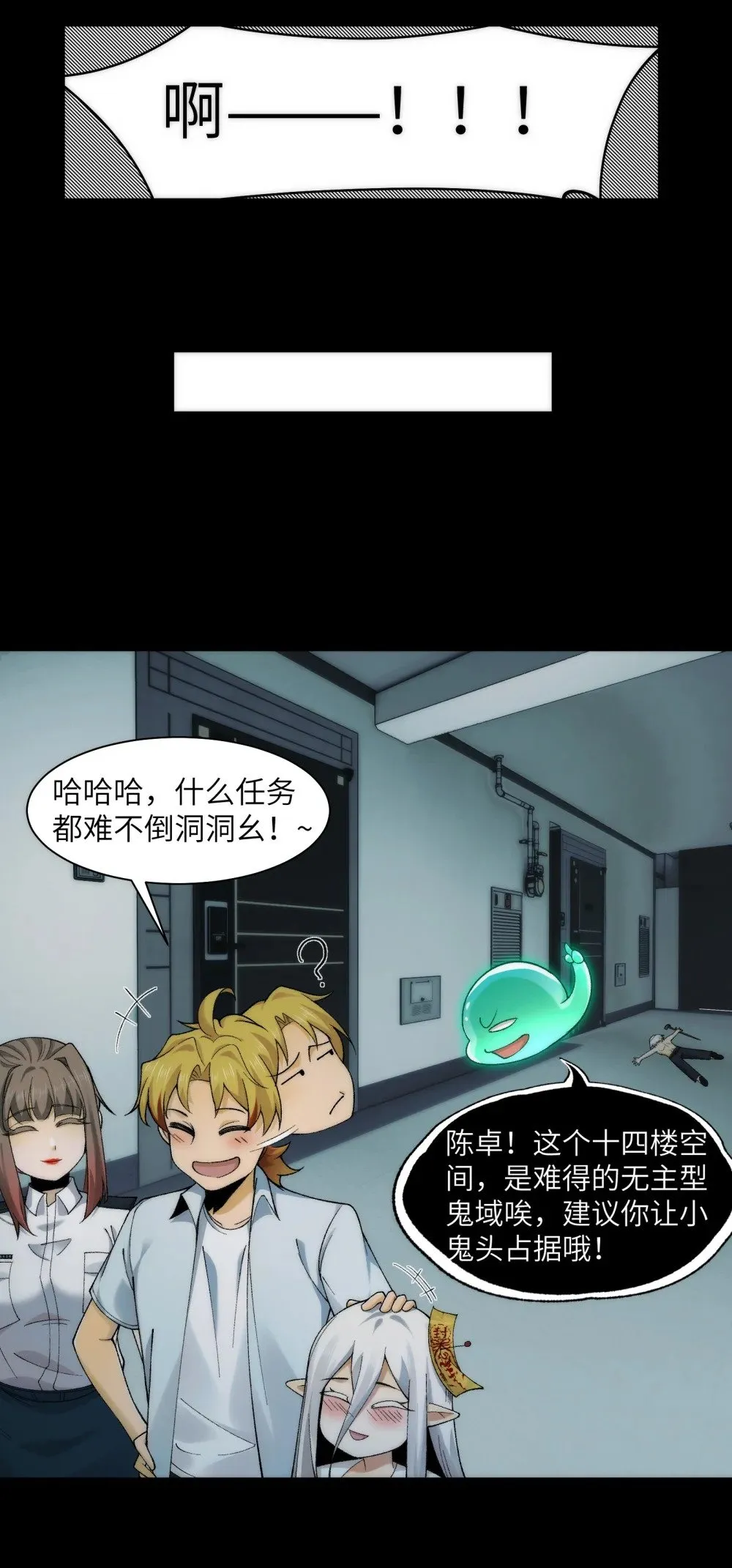065- 喜提新鬼蜮 第33页