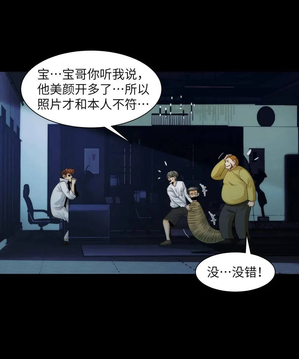 065- 喜提新鬼蜮 第38页