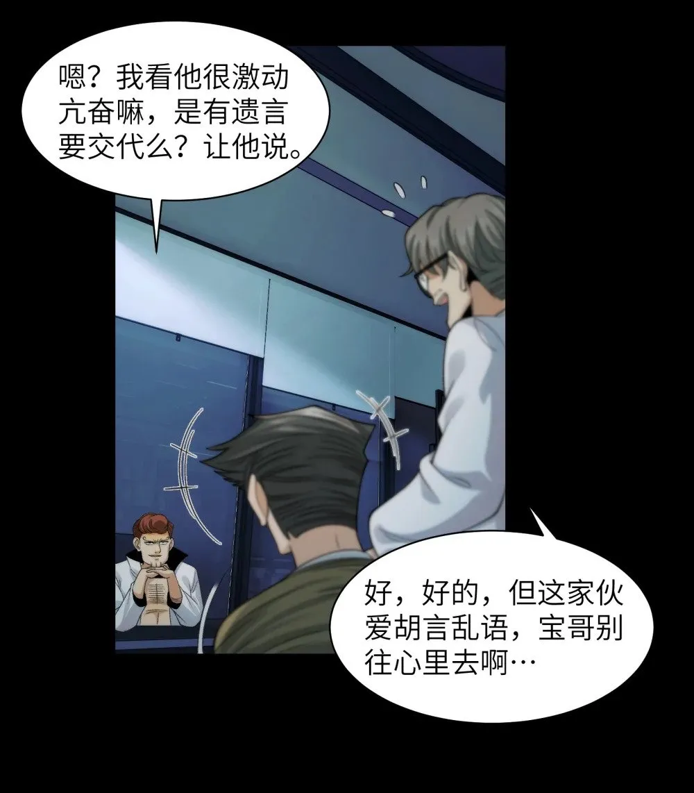 065- 喜提新鬼蜮 第39页