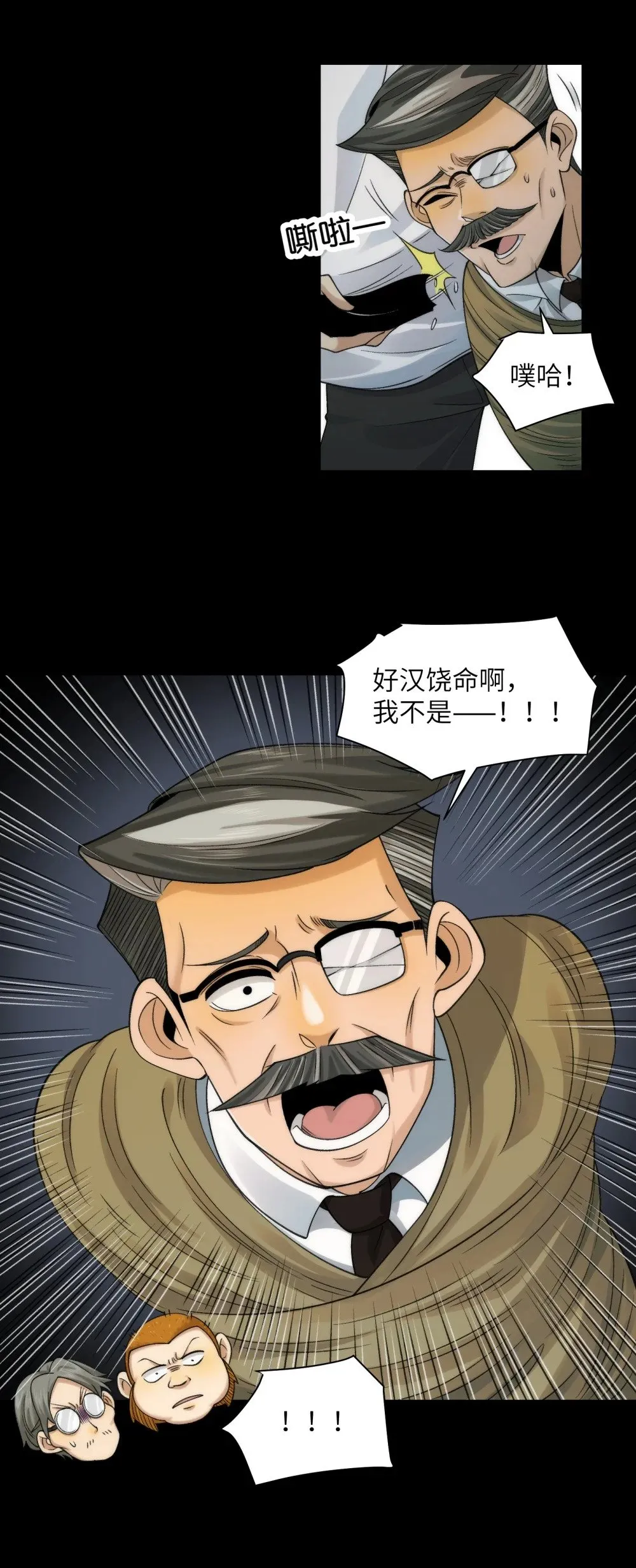 065- 喜提新鬼蜮 第40页