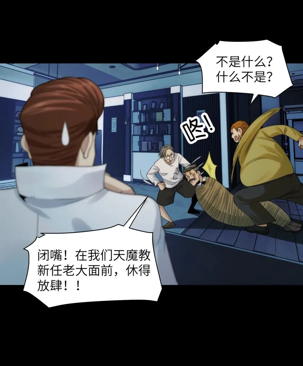 065- 喜提新鬼蜮 第41页