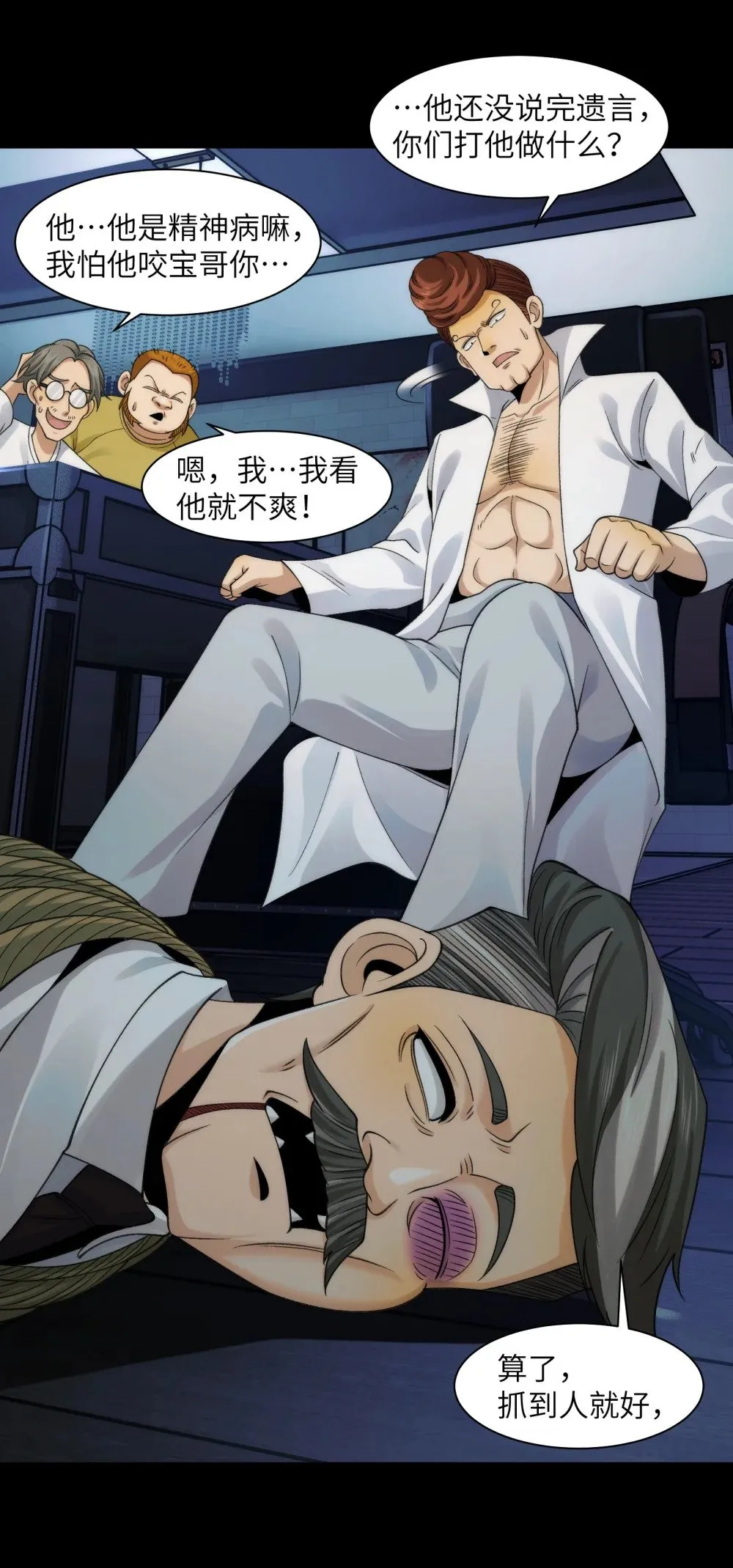 065- 喜提新鬼蜮 第42页