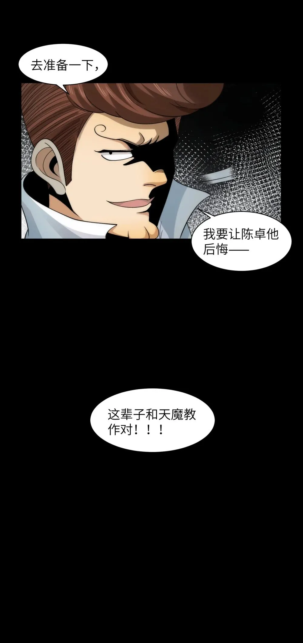 065- 喜提新鬼蜮 第43页