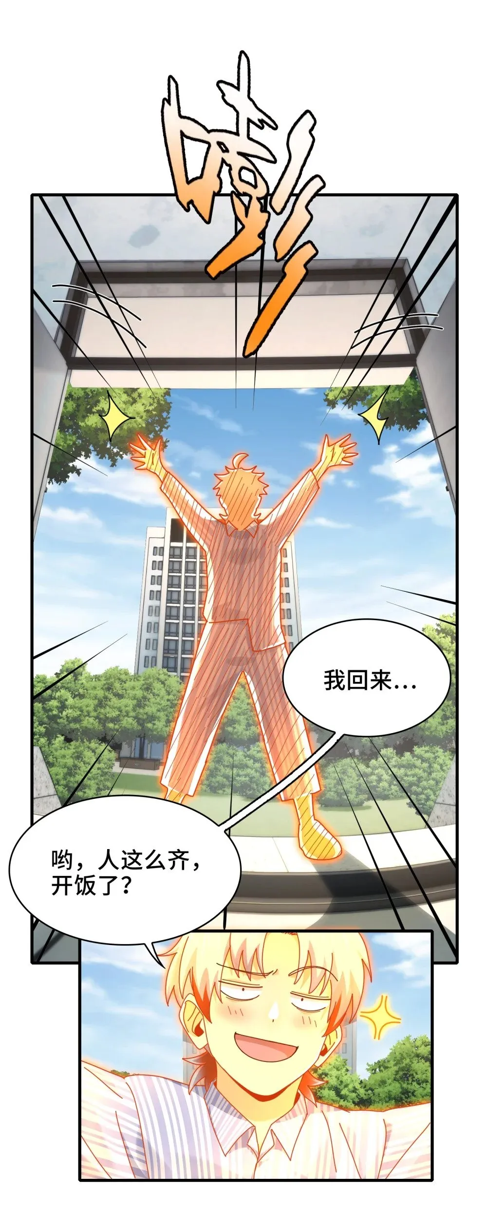 066- 处以极刑！ 第9页
