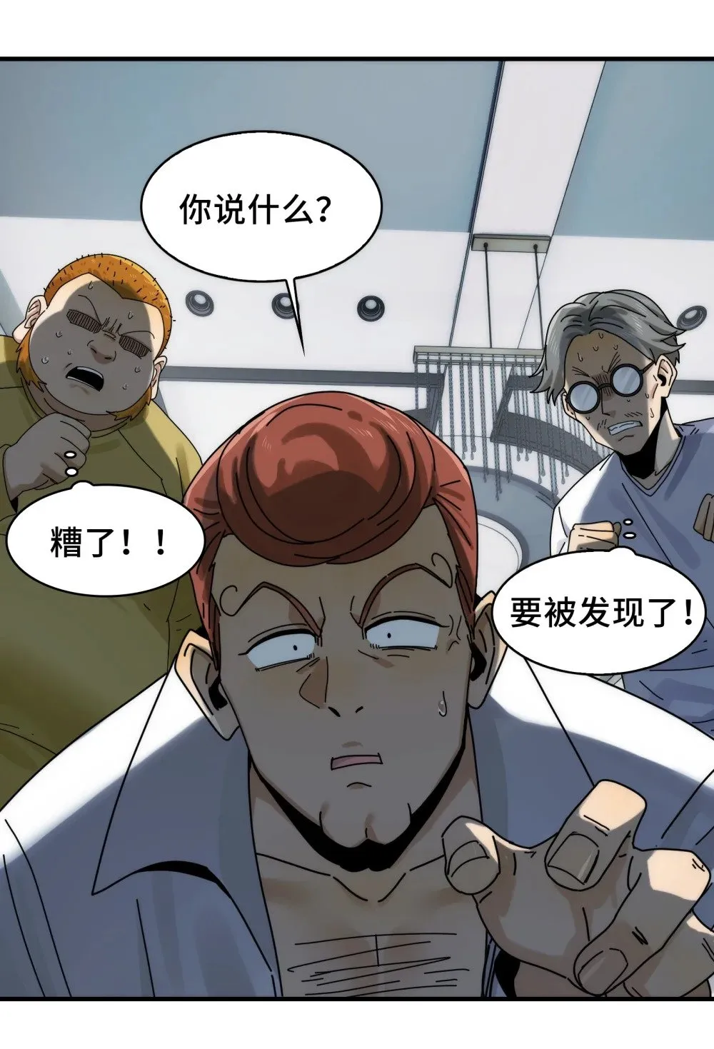 066- 处以极刑！ 第17页