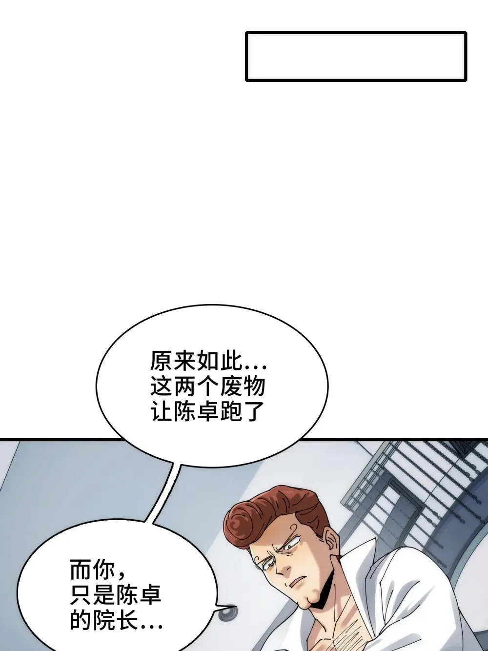 066- 处以极刑！ 第19页