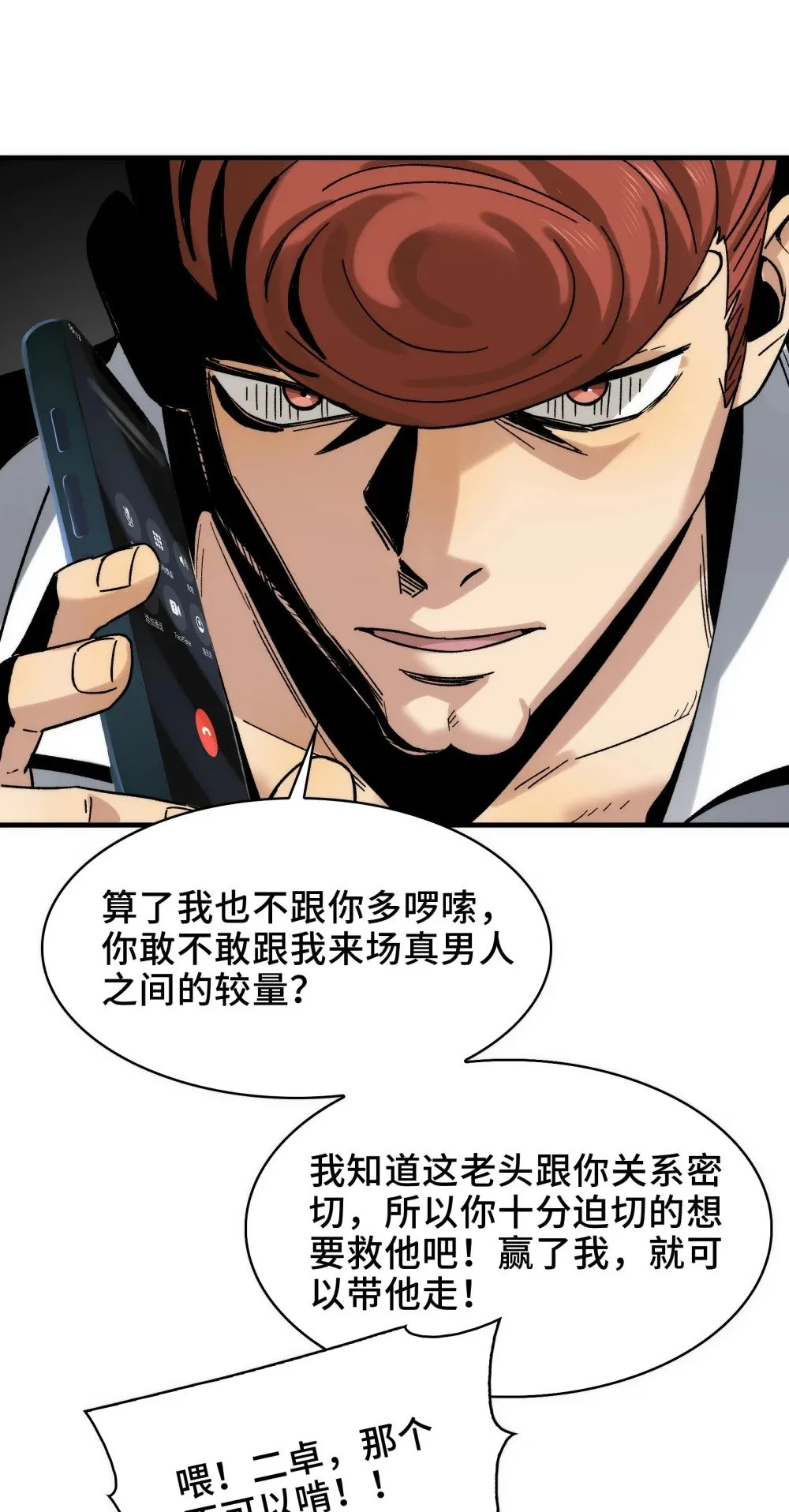 066- 处以极刑！ 第37页