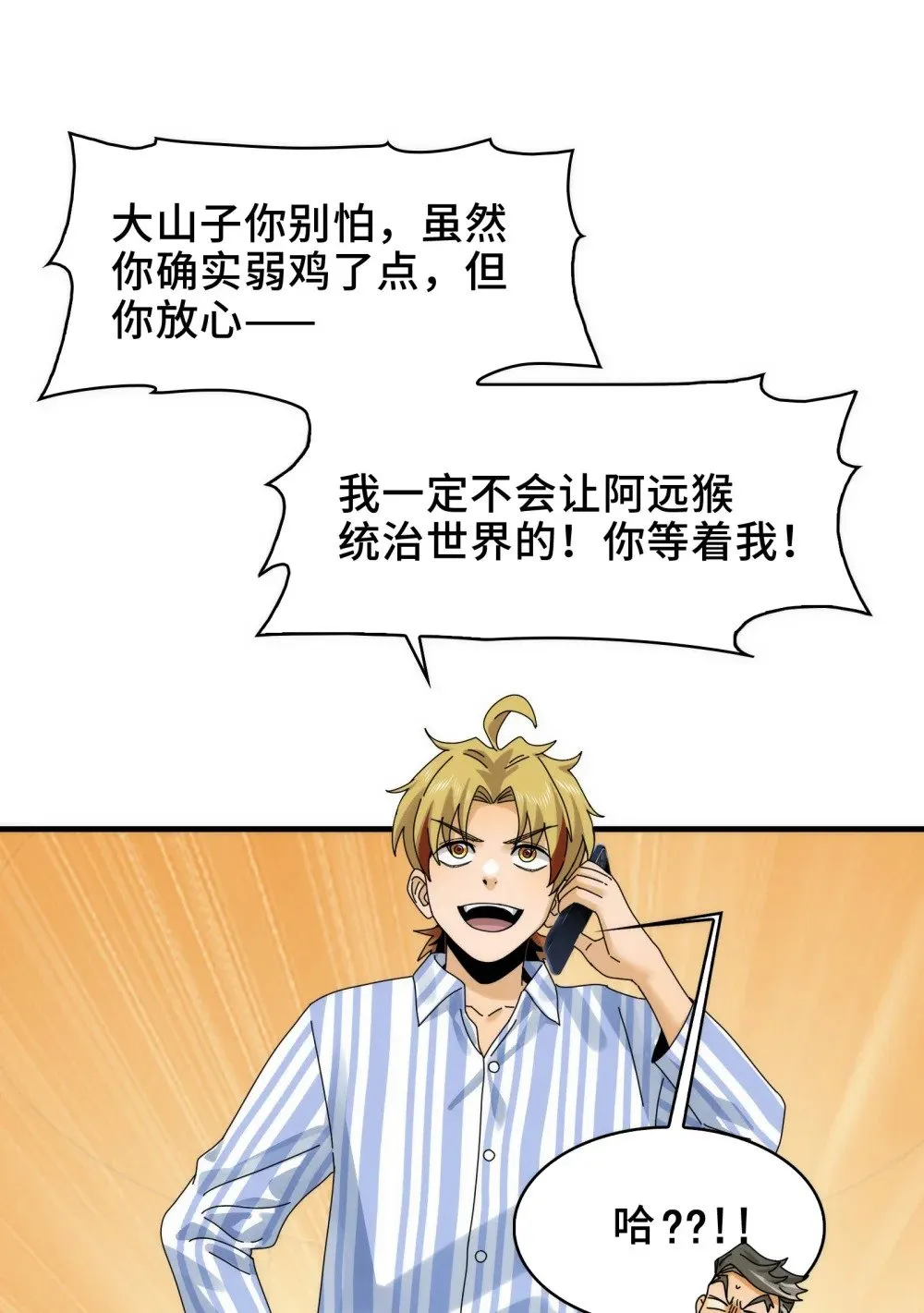 066- 处以极刑！ 第40页