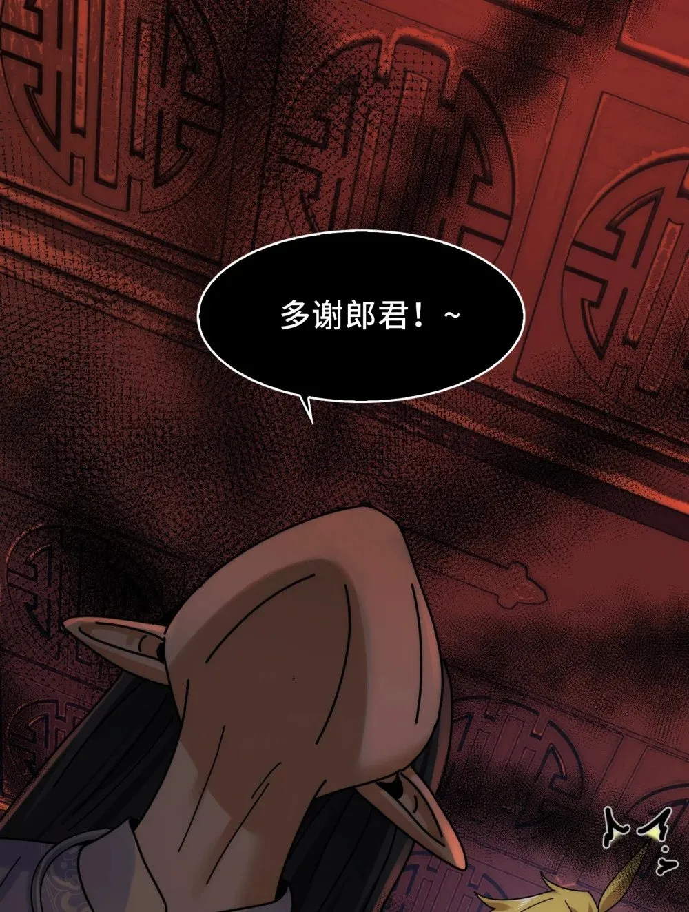 068- 孤独的女鬼 第3页