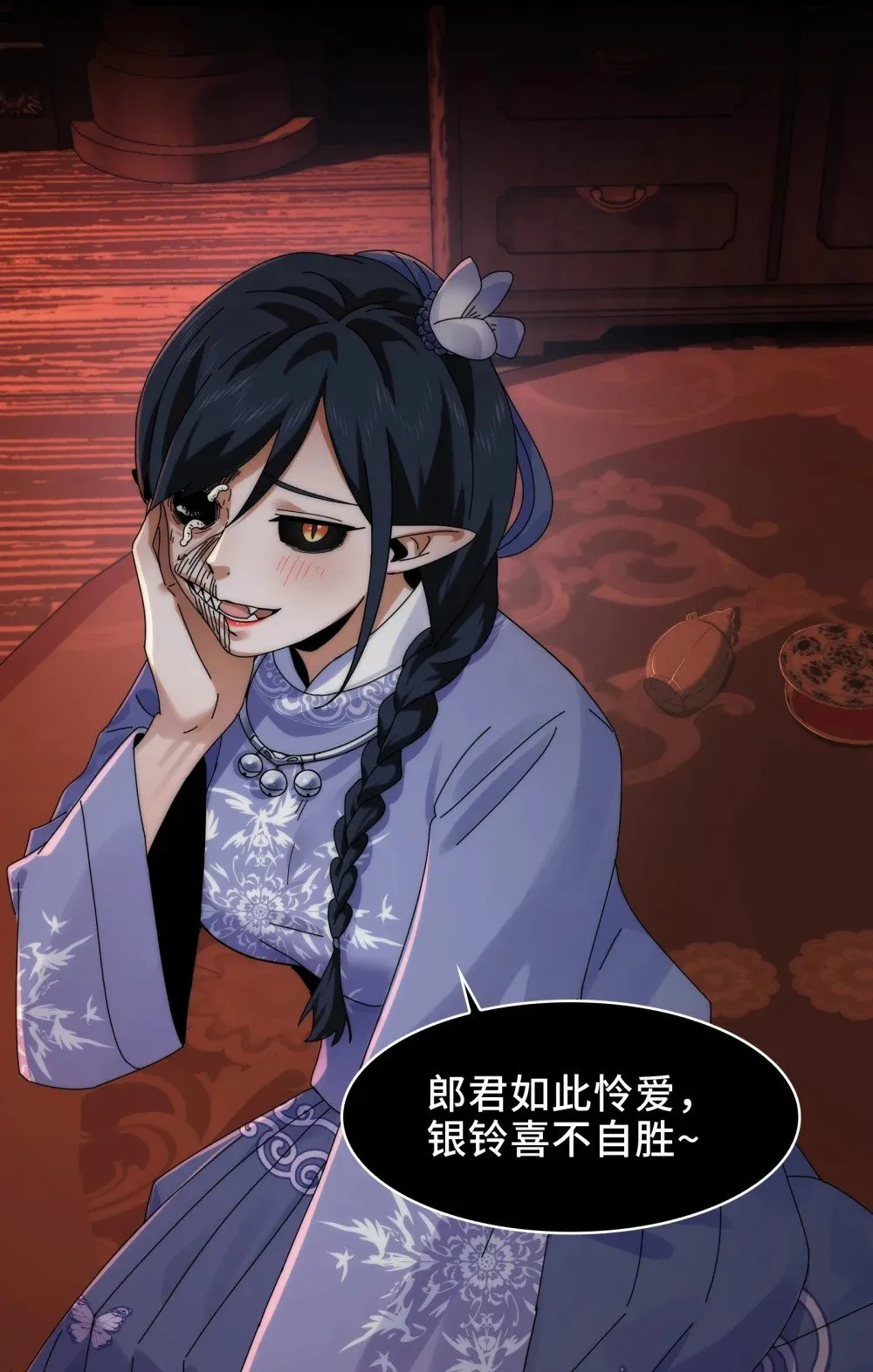 068- 孤独的女鬼 第8页