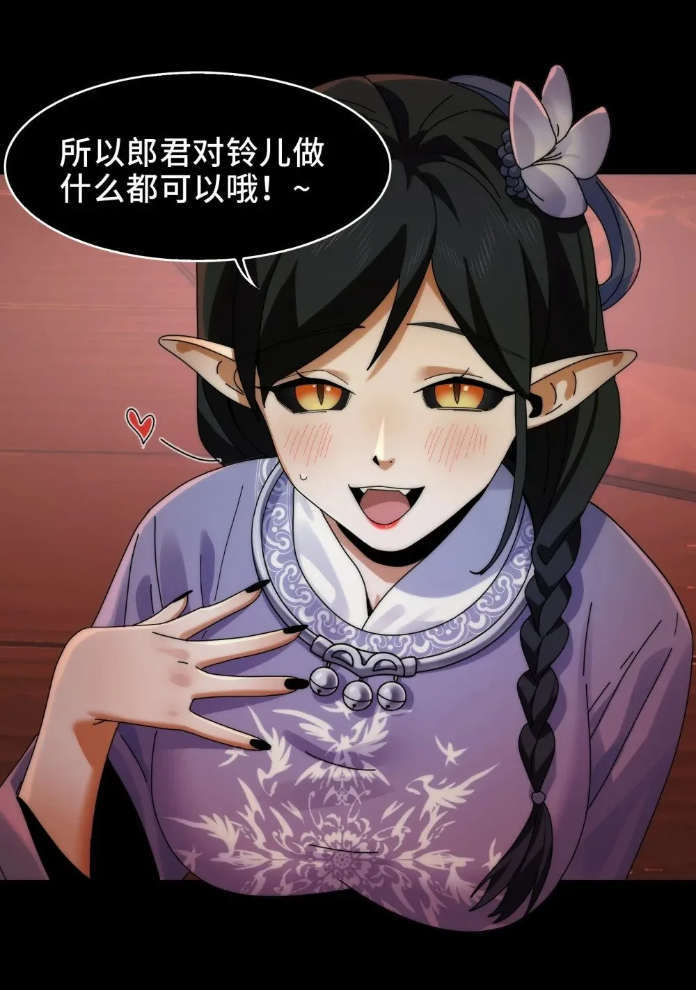 068- 孤独的女鬼 第11页
