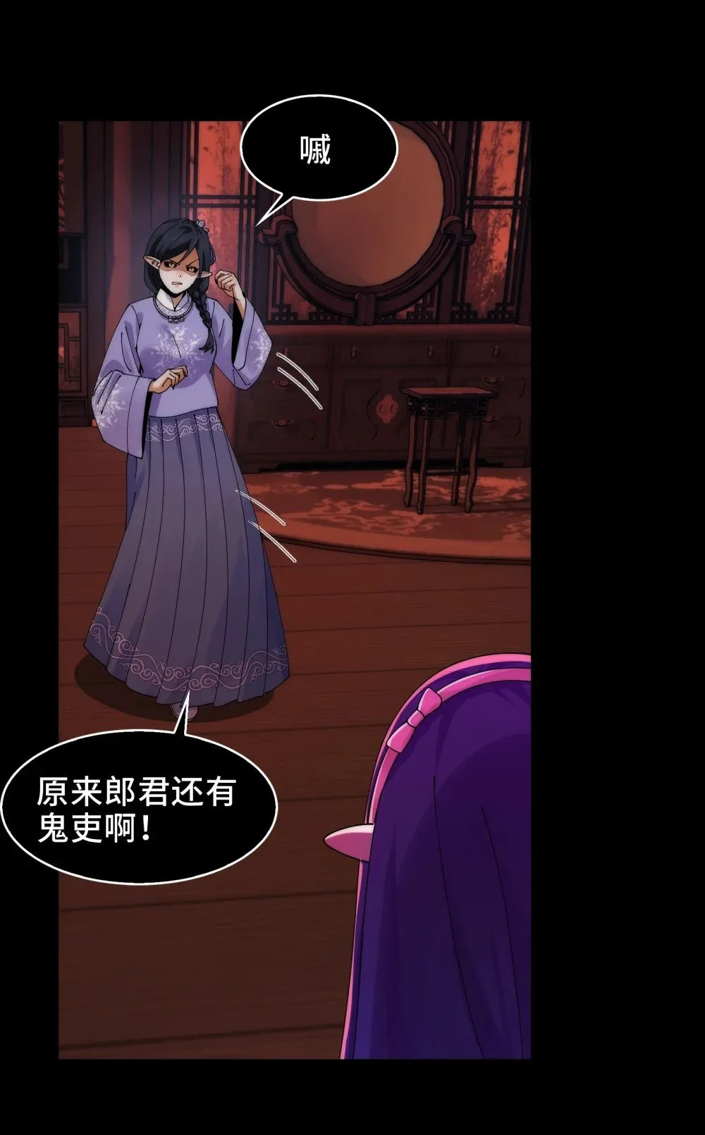068- 孤独的女鬼 第16页