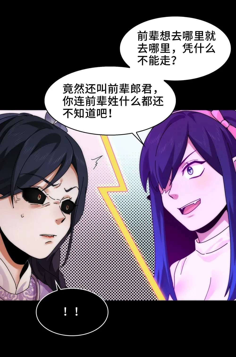 068- 孤独的女鬼 第18页