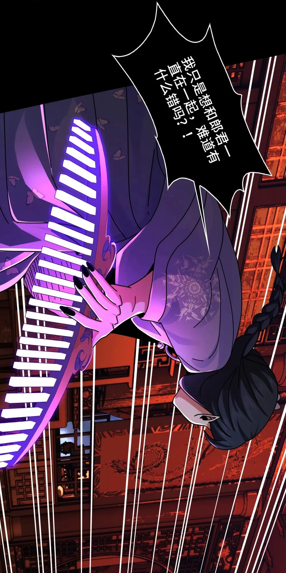 068- 孤独的女鬼 第20页