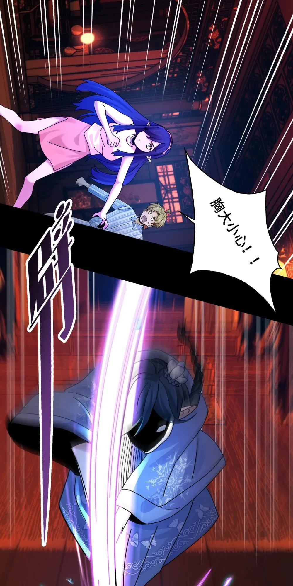 068- 孤独的女鬼 第21页