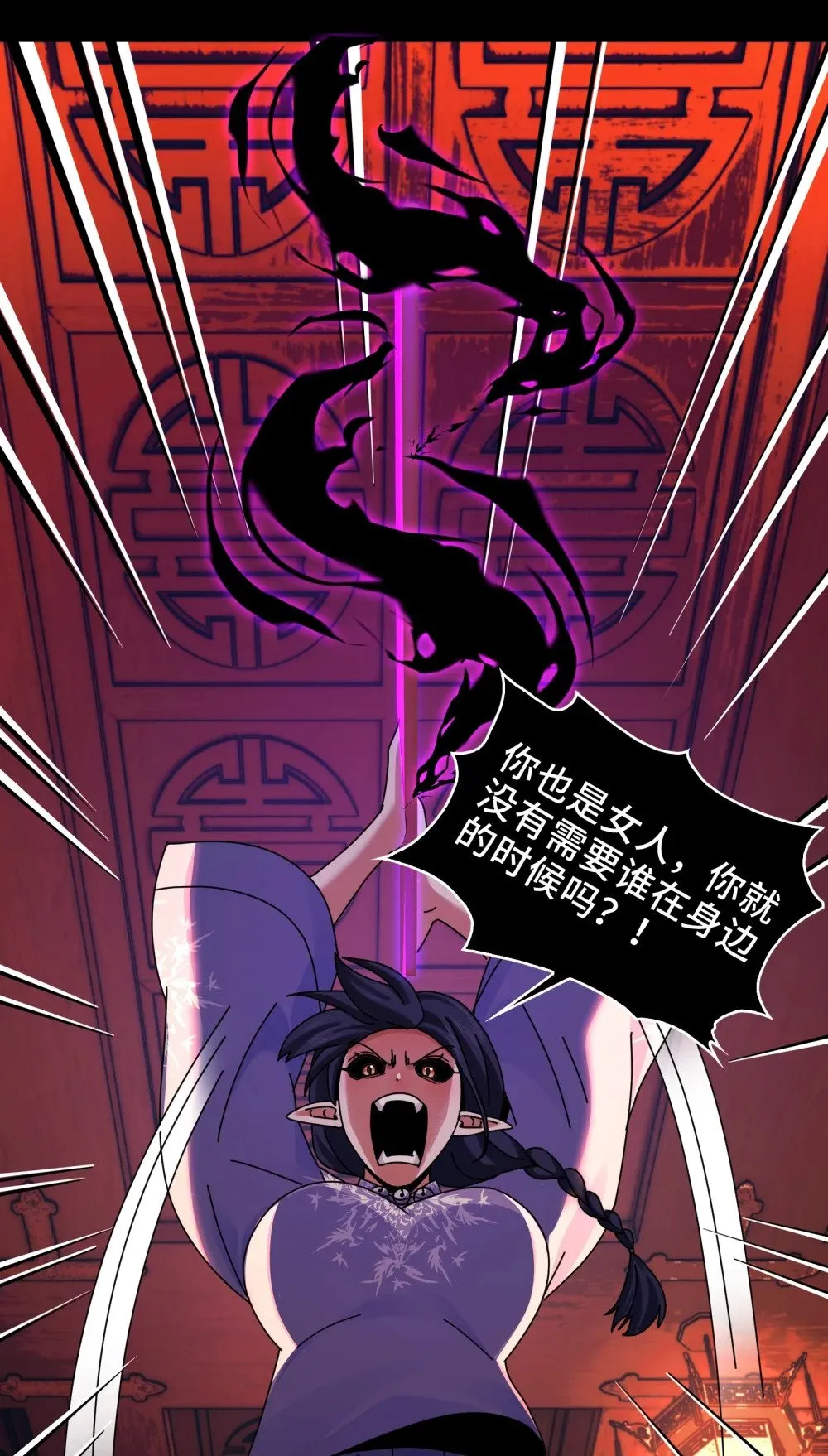 068- 孤独的女鬼 第24页