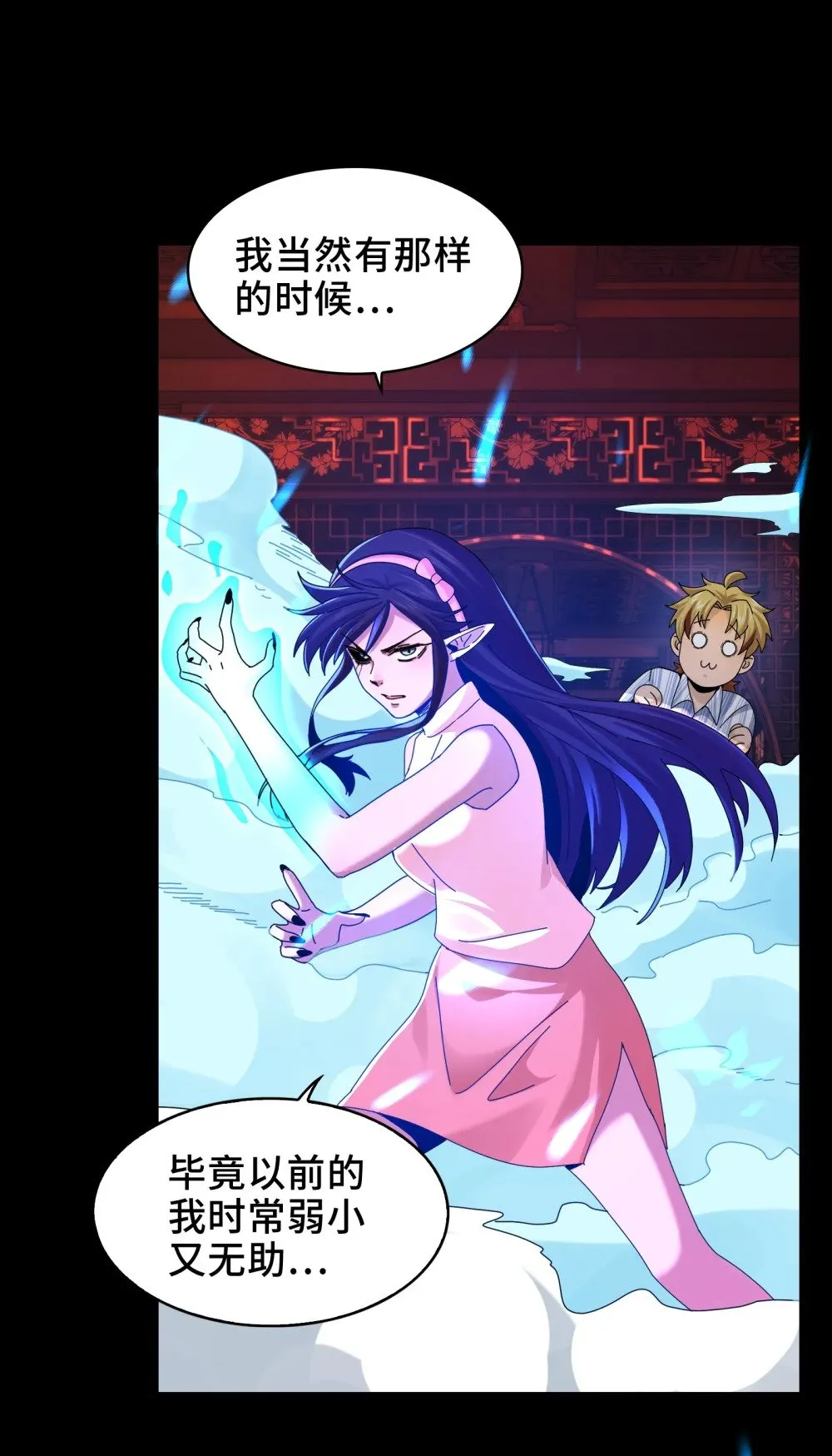 068- 孤独的女鬼 第28页