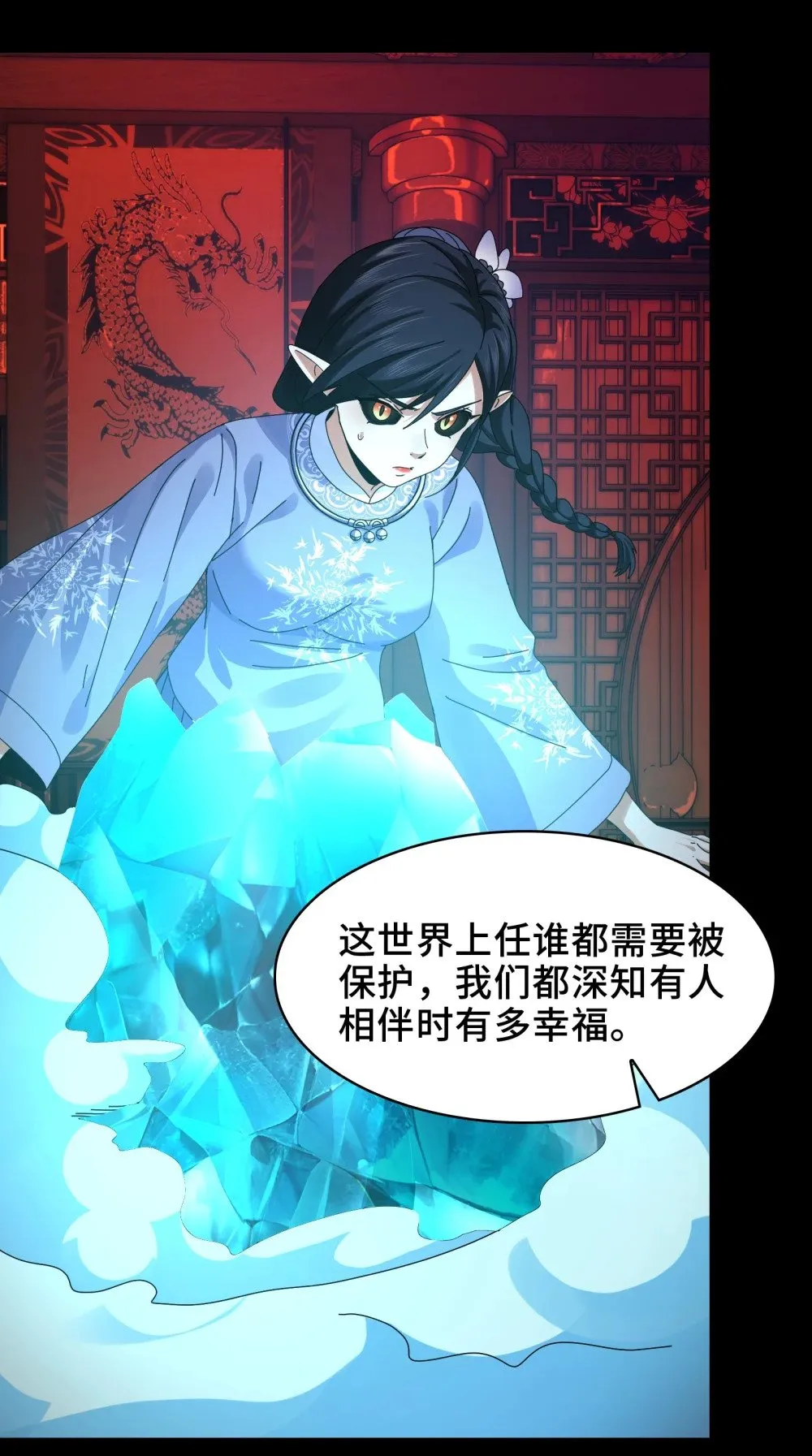 068- 孤独的女鬼 第29页