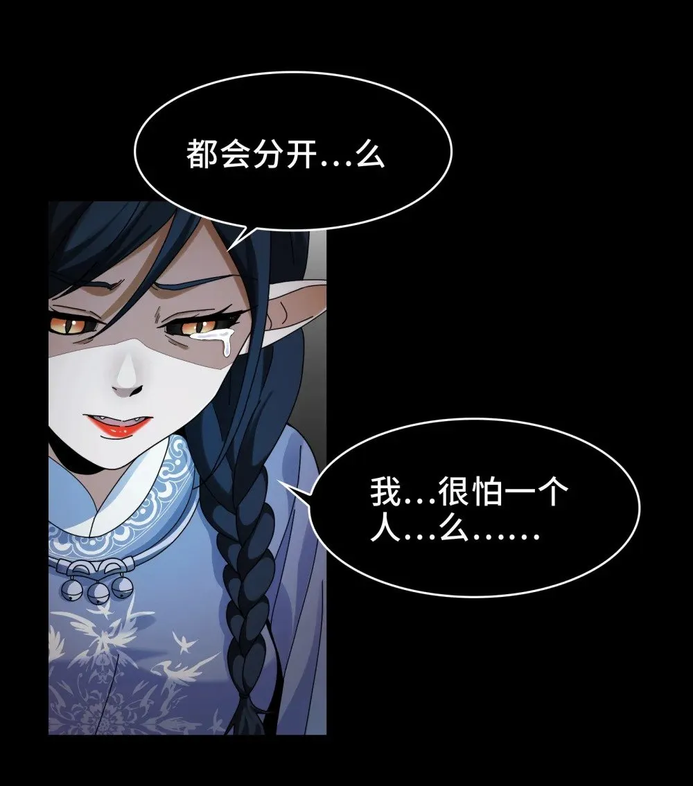 068- 孤独的女鬼 第32页