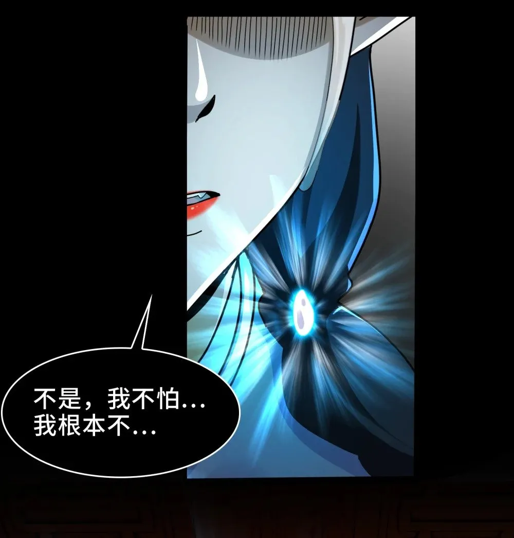 068- 孤独的女鬼 第33页