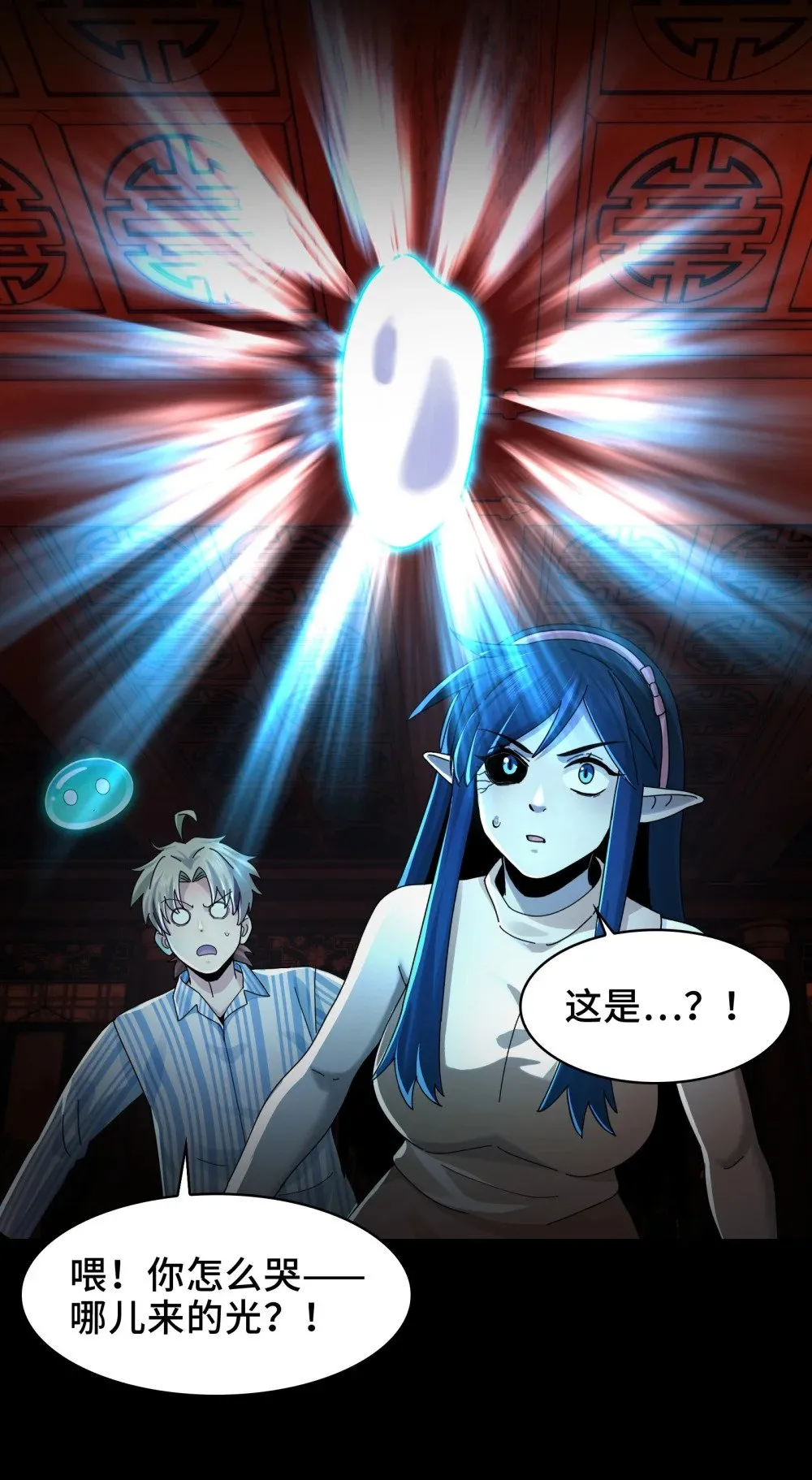 068- 孤独的女鬼 第34页