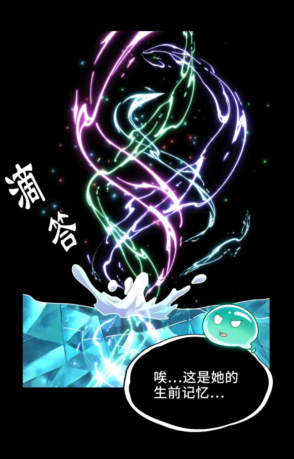 068- 孤独的女鬼 第35页