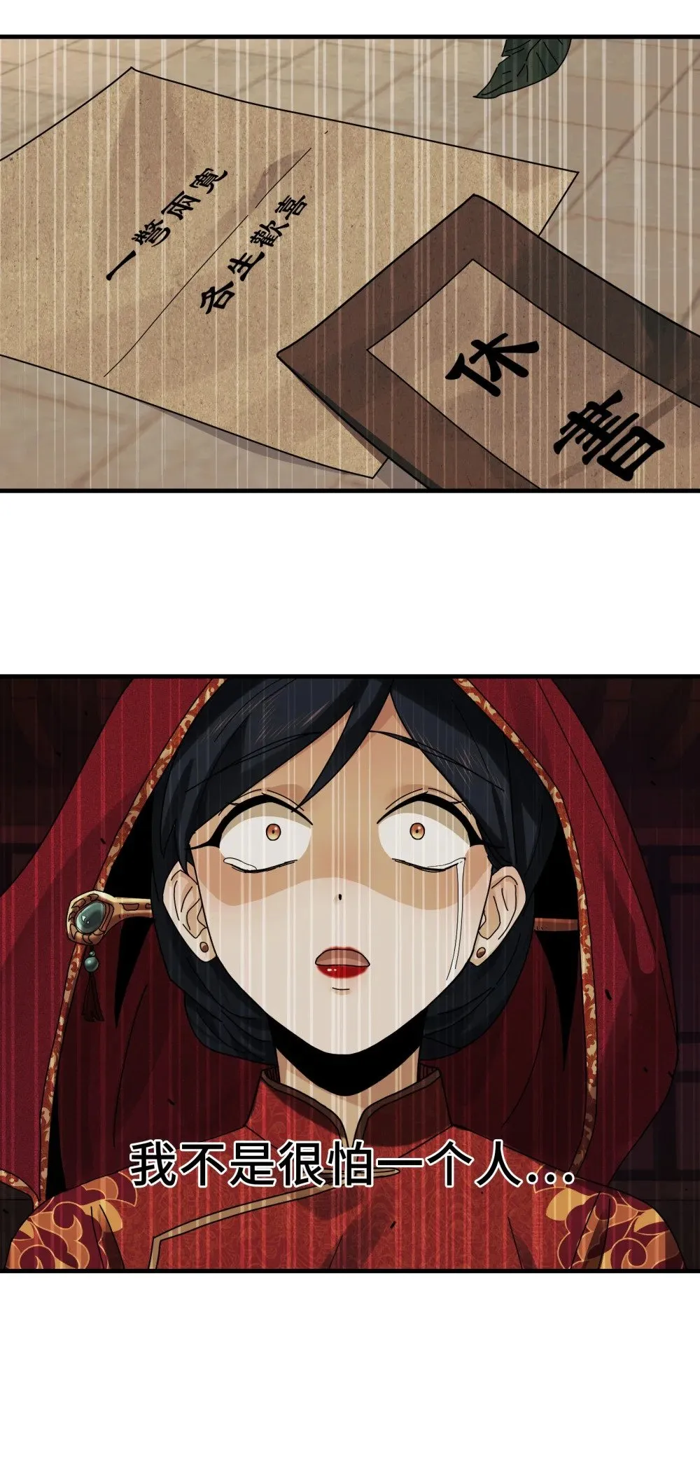 068- 孤独的女鬼 第40页