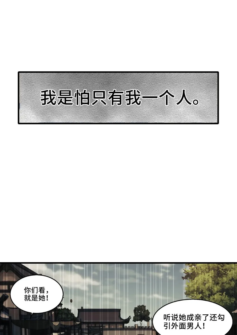 068- 孤独的女鬼 第41页