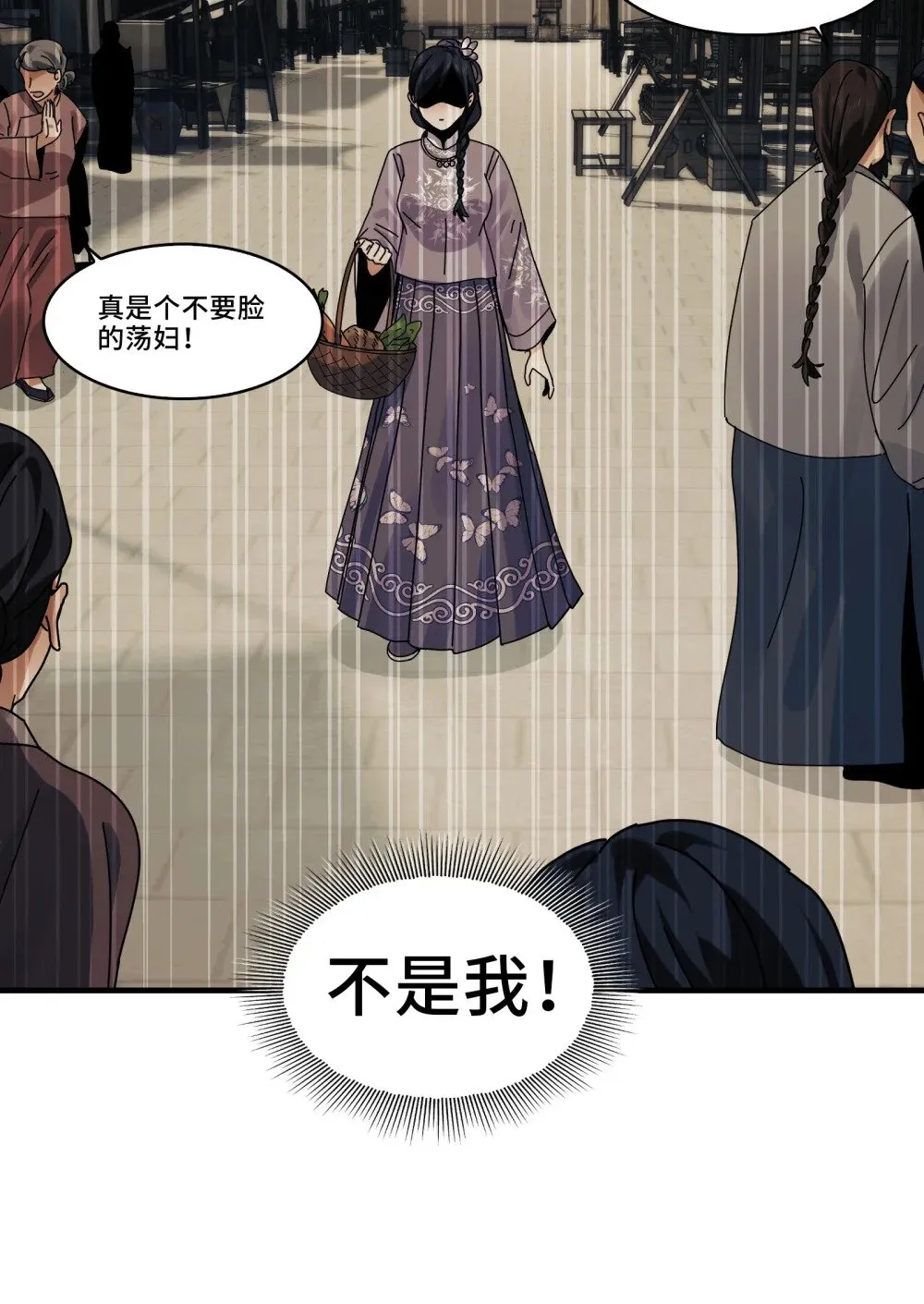 068- 孤独的女鬼 第42页