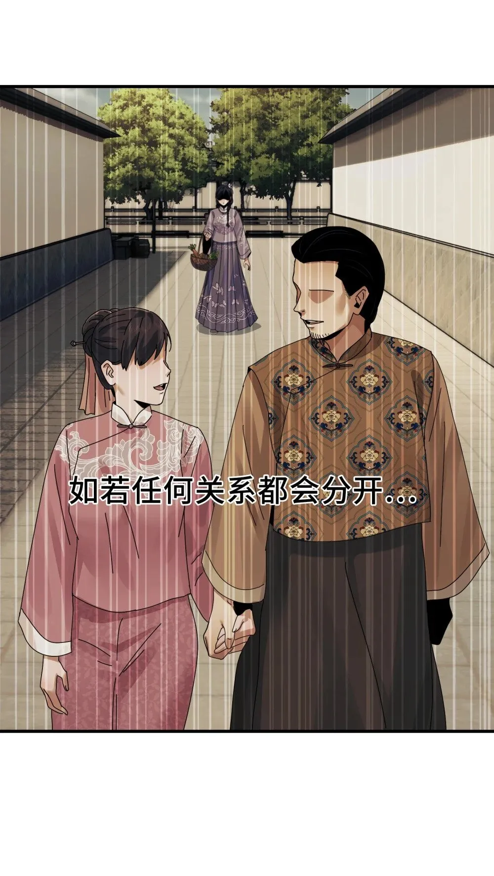 068- 孤独的女鬼 第43页