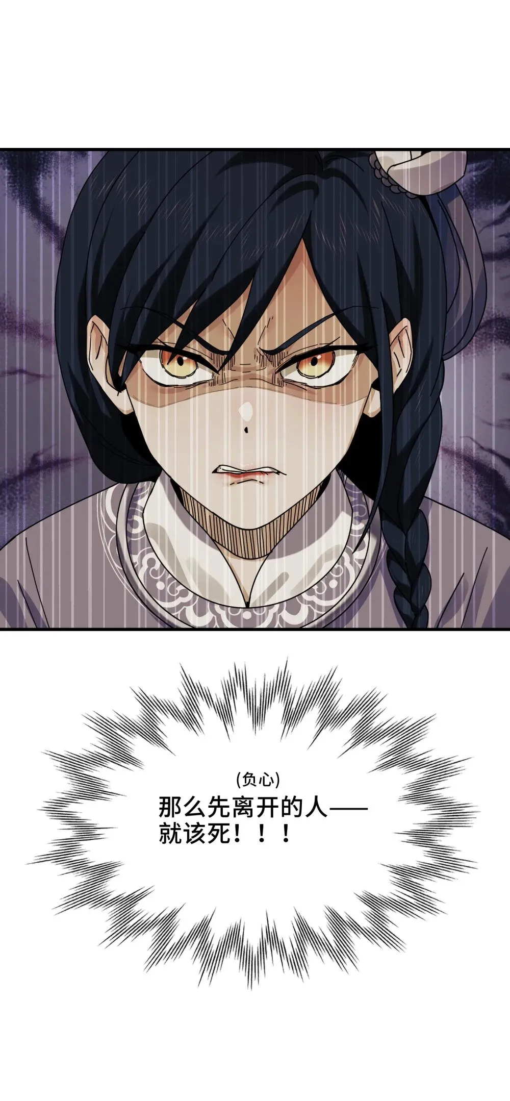 068- 孤独的女鬼 第44页