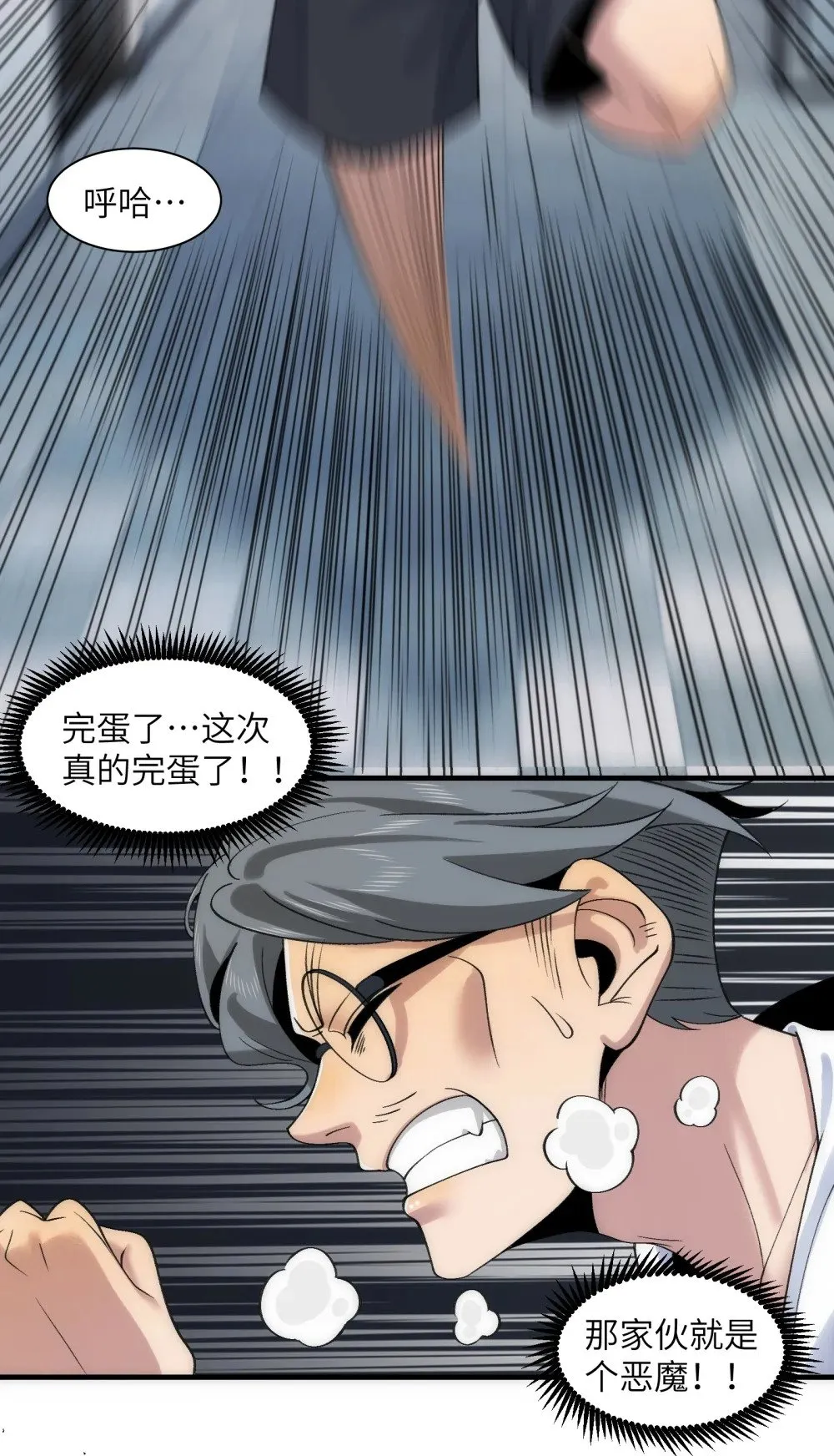 067- 女鬼当场认夫 第3页