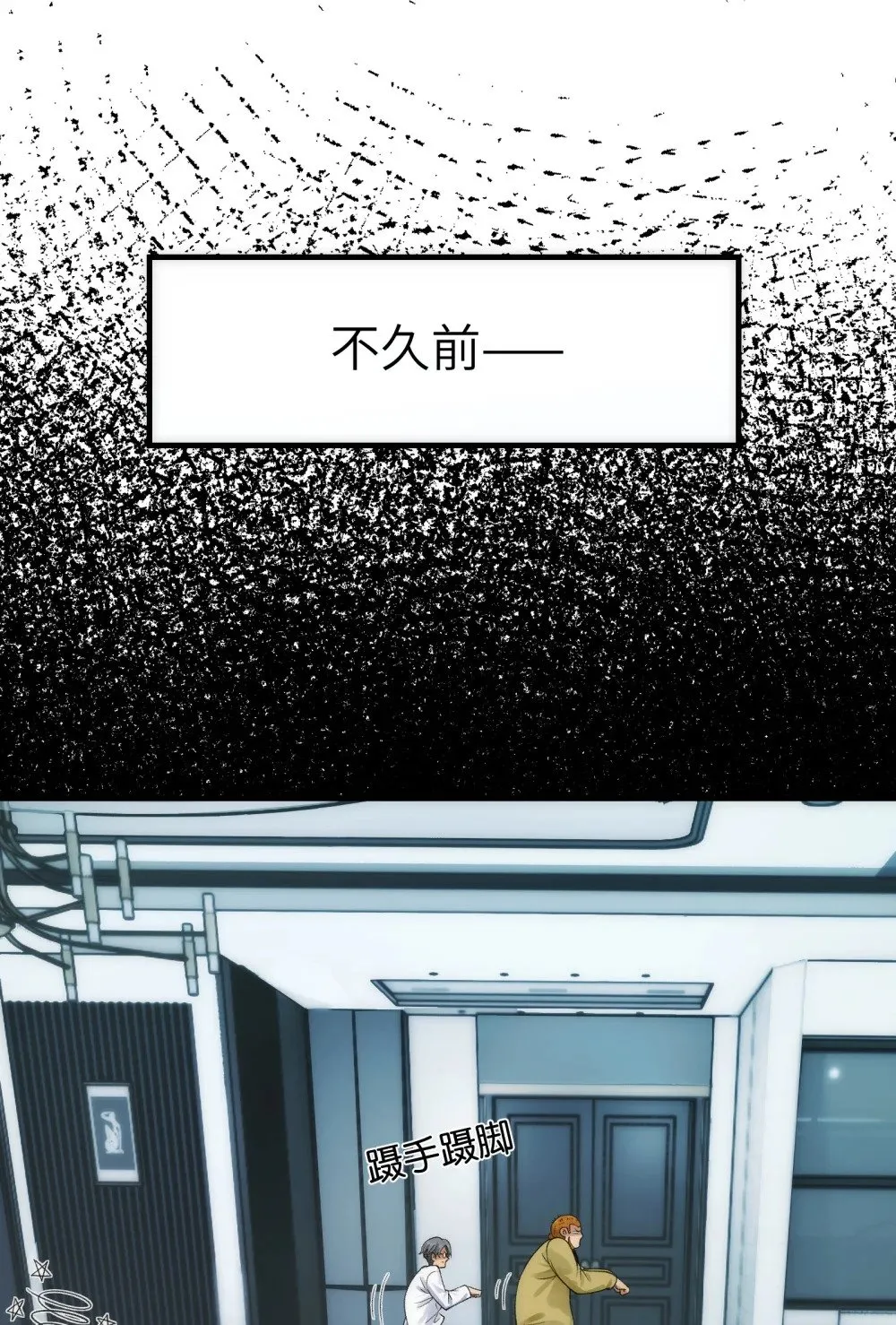 067- 女鬼当场认夫 第4页